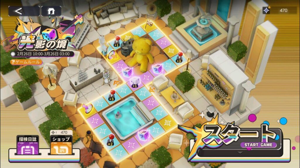 ダイブロスコアのそに子イベント光影の境