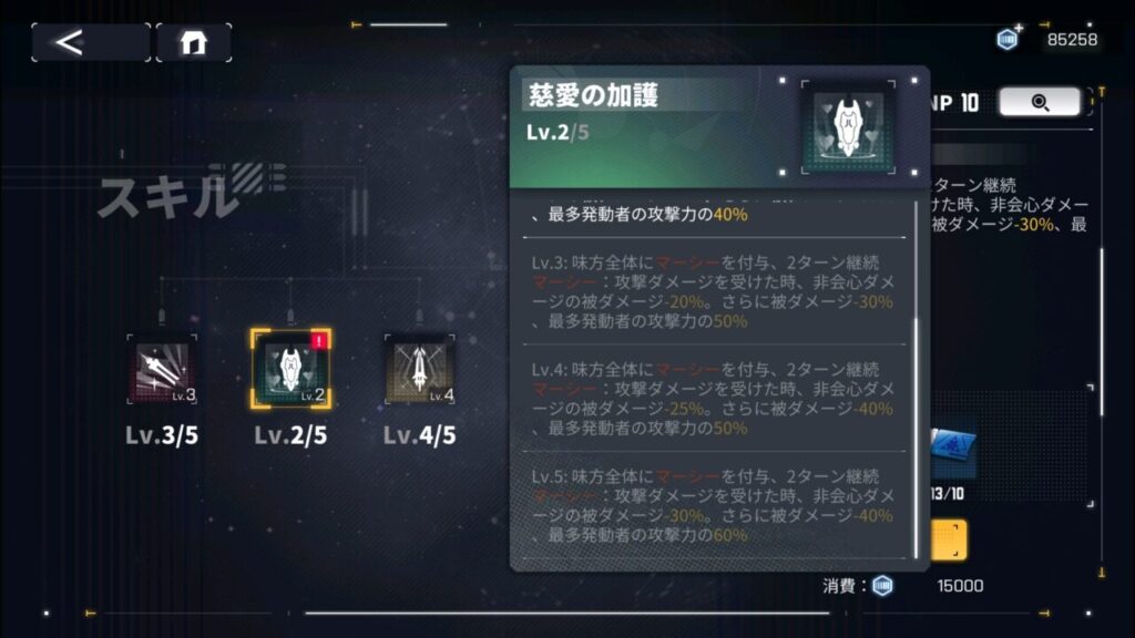 ダイブロスコアのカーテナのスキル1