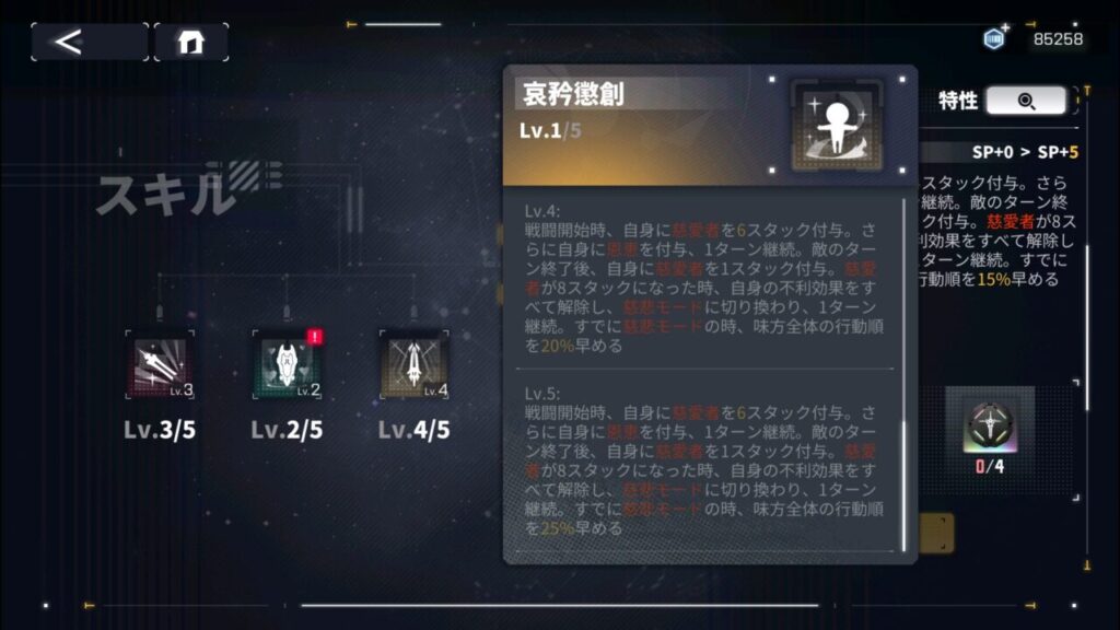 ダイブロスコアのカーテナの特性