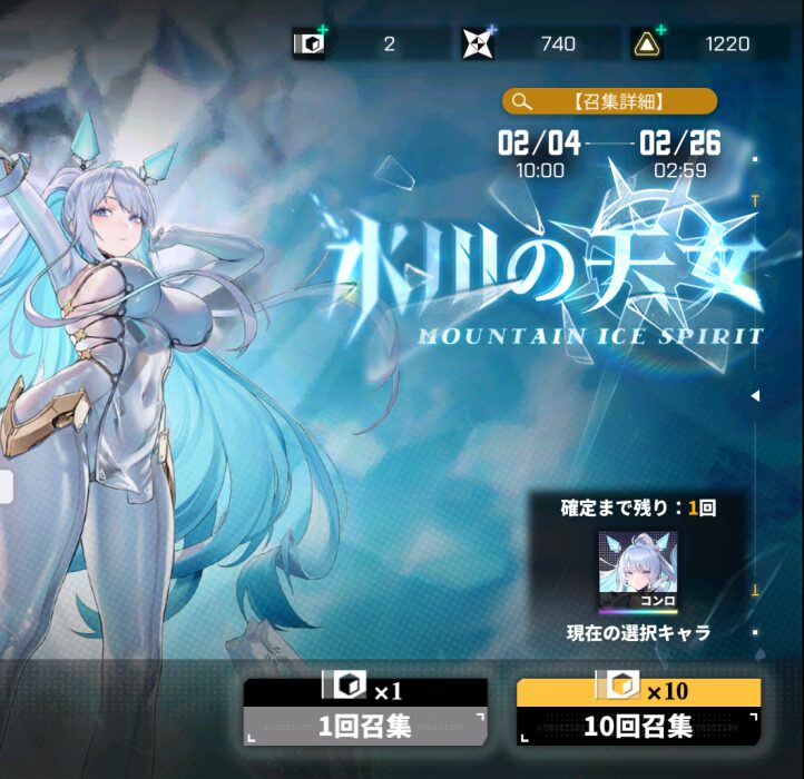 ダイブロスコアのガチャ石