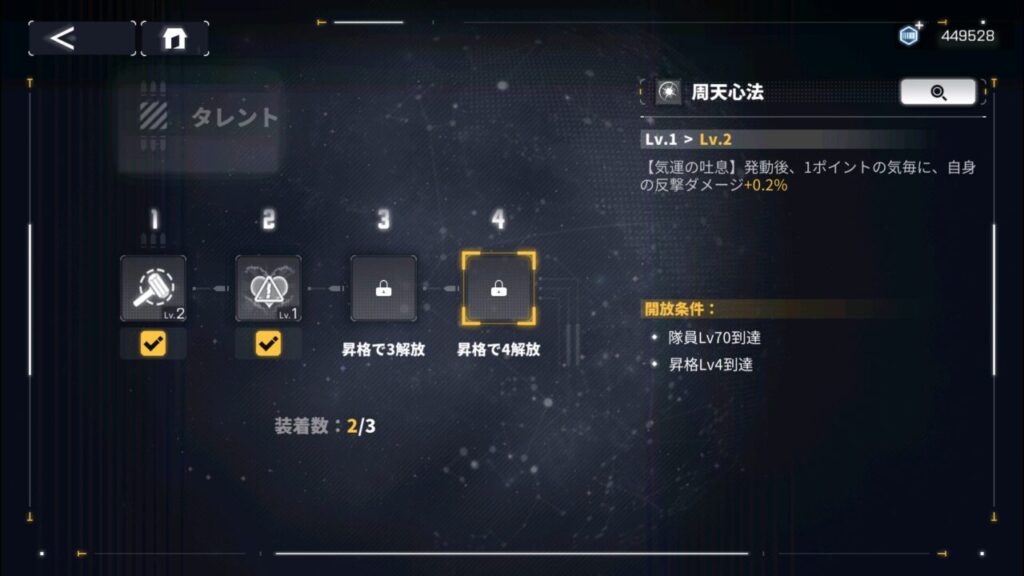 ダイブロスコアのコンロン不朽のタレント