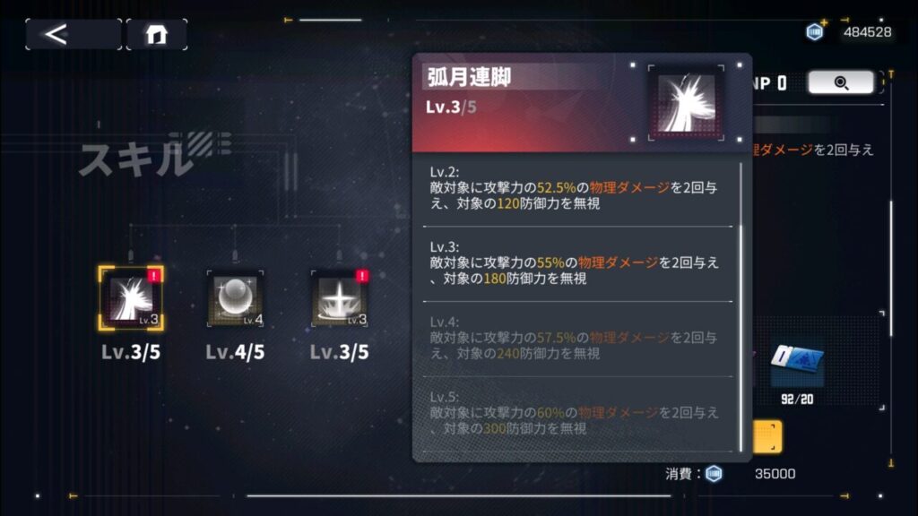 ダイブロスコアのコンロン不朽の通常攻撃