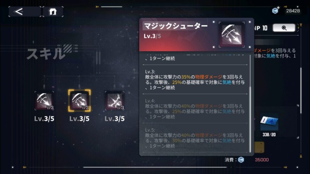 ダイブロスコアのティルフィングのスキル