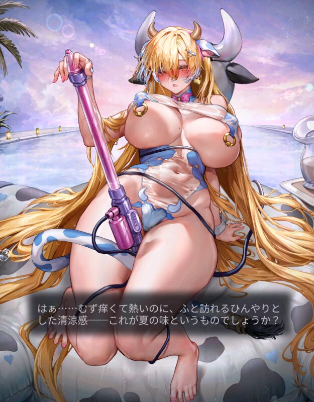 ダイブロスコアのティルフィングのチルドミルク尻尾