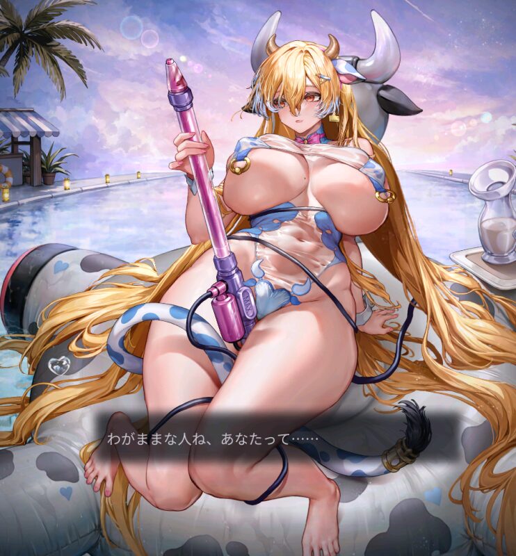 ダイブロスコアのティルフィングのチルドミルク水鉄砲