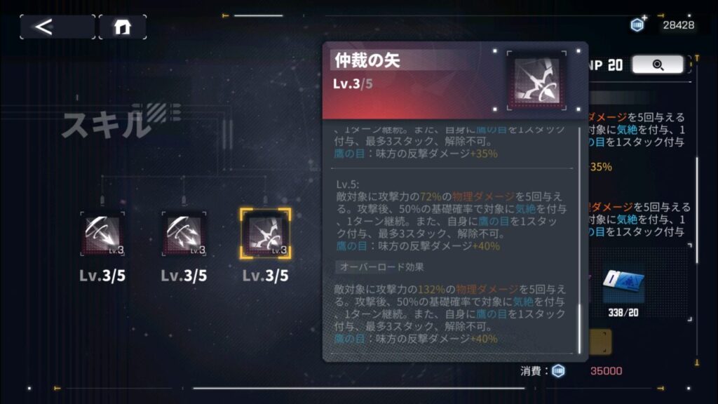 ダイブロスコアのティルフィングの必殺スキル