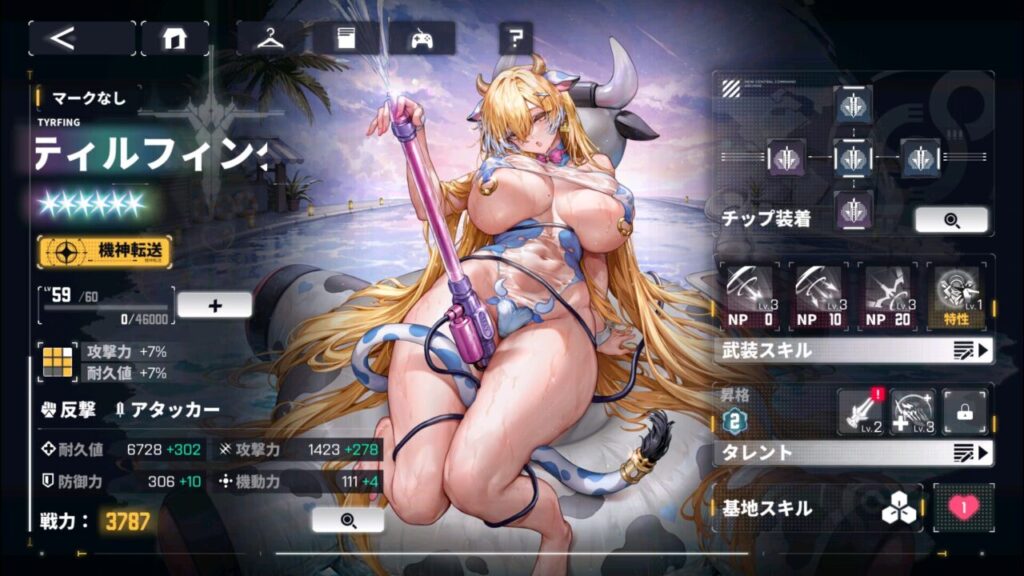 ダイブロスコアのティルフィングの評価・スキル性能