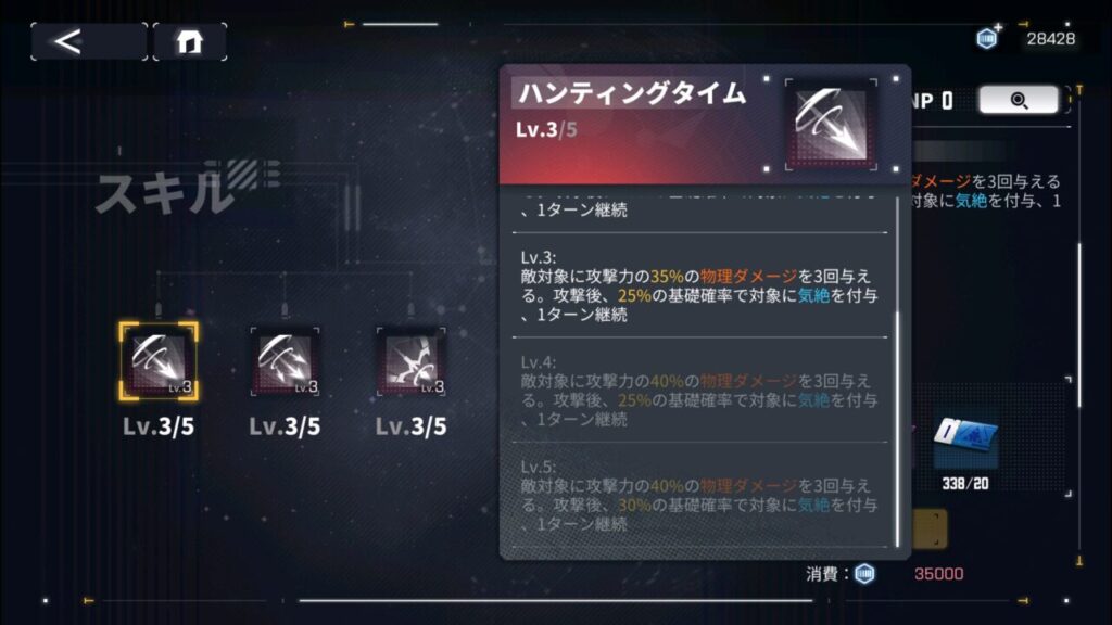 ダイブロスコアのティルフィングの通常攻撃