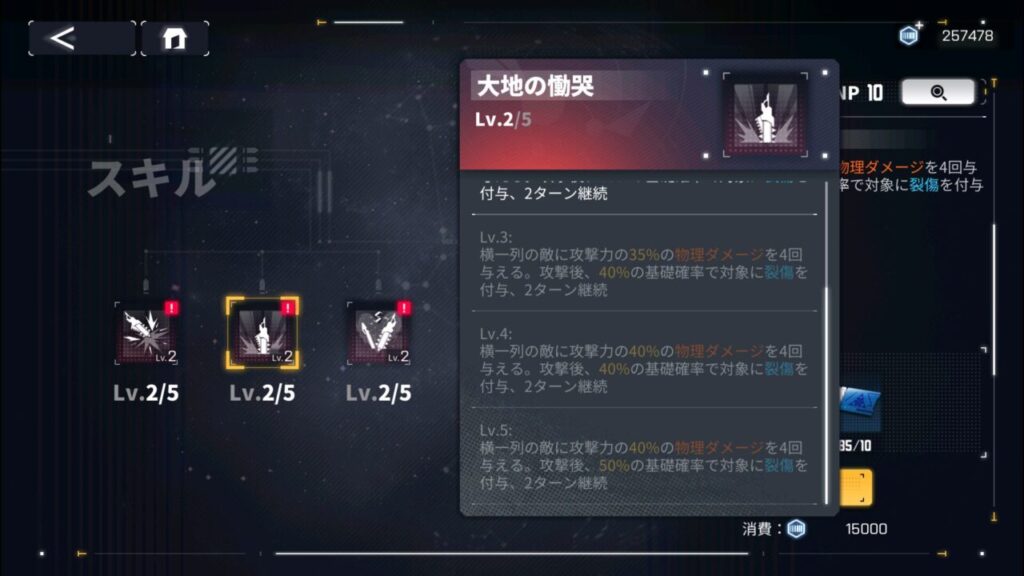 ダイブロスコアのナーゲルリングのスキル