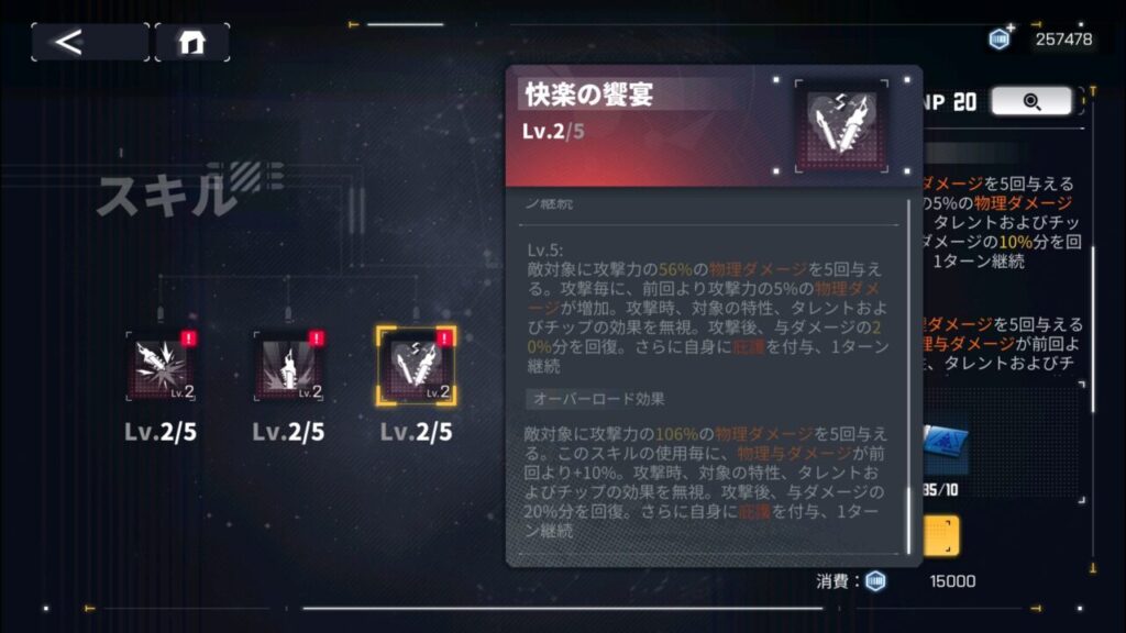 ダイブロスコアのナーゲルリングの必殺スキル