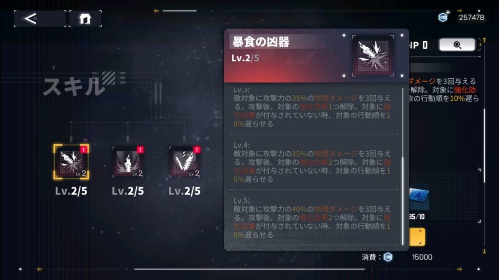 ダイブロスコアのナーゲルリングの通常攻撃