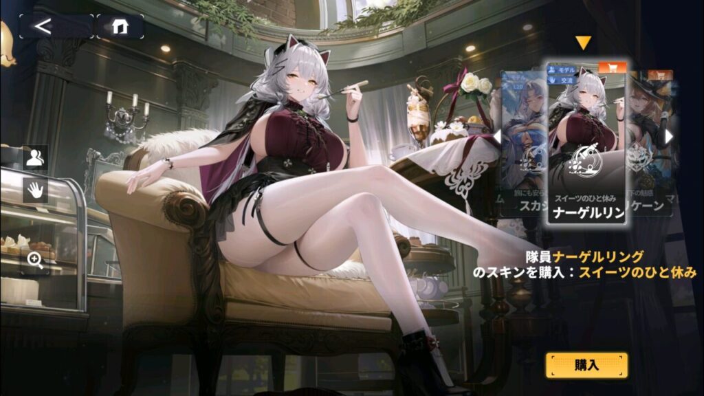 ダイブロスコアのナーゲルリングスイーツのひと休み