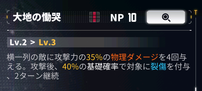 ダイブロスコアのナーゲルリング攻撃範囲