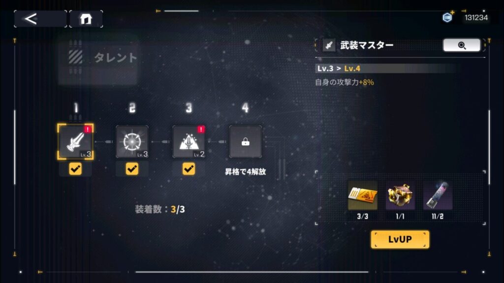 ダイブロスコアのリュウゲンのタレントスキル