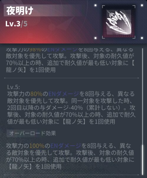 ダイブロスコアのリュウゲンの必殺スキル