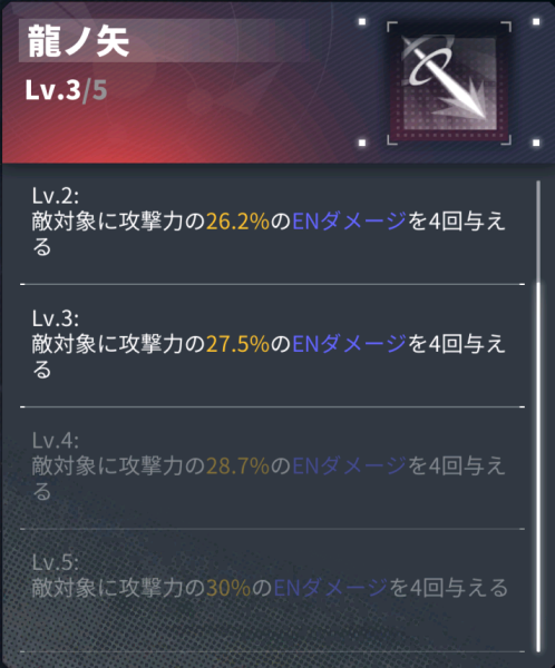ダイブロスコアのリュウゲンの通常攻撃