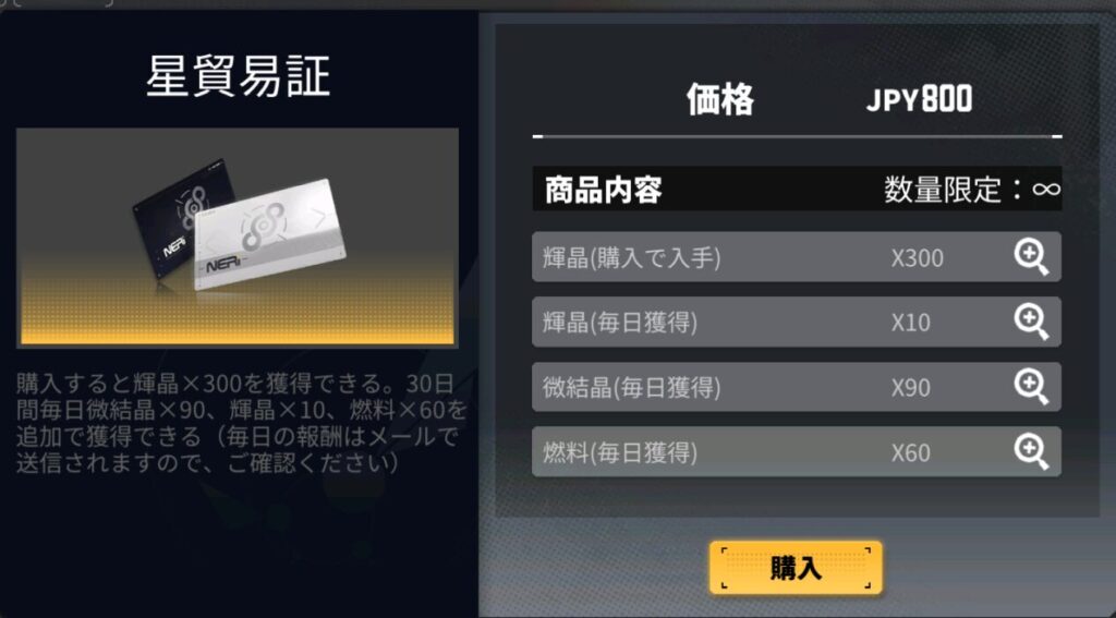 ダイブロスコアの月額パック800円