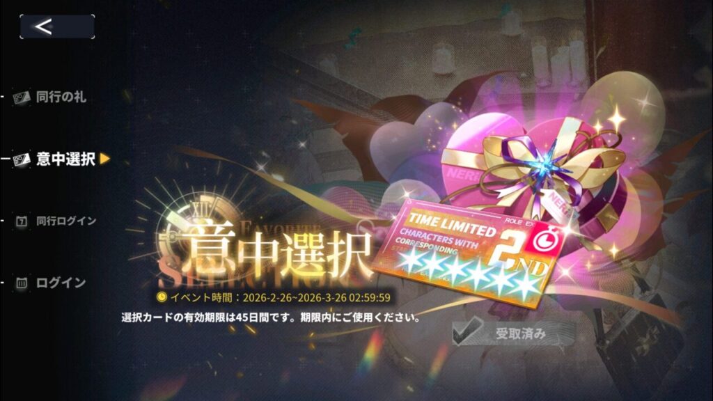 ダイブロスコアの配布イベント