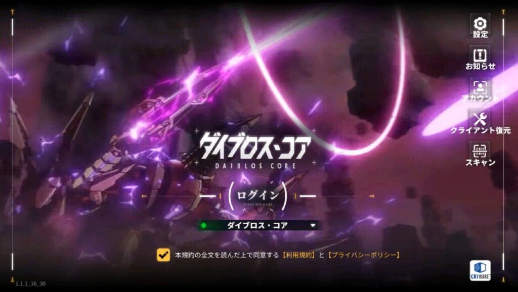 ダイブロスコアはがどんなゲームかレビュー