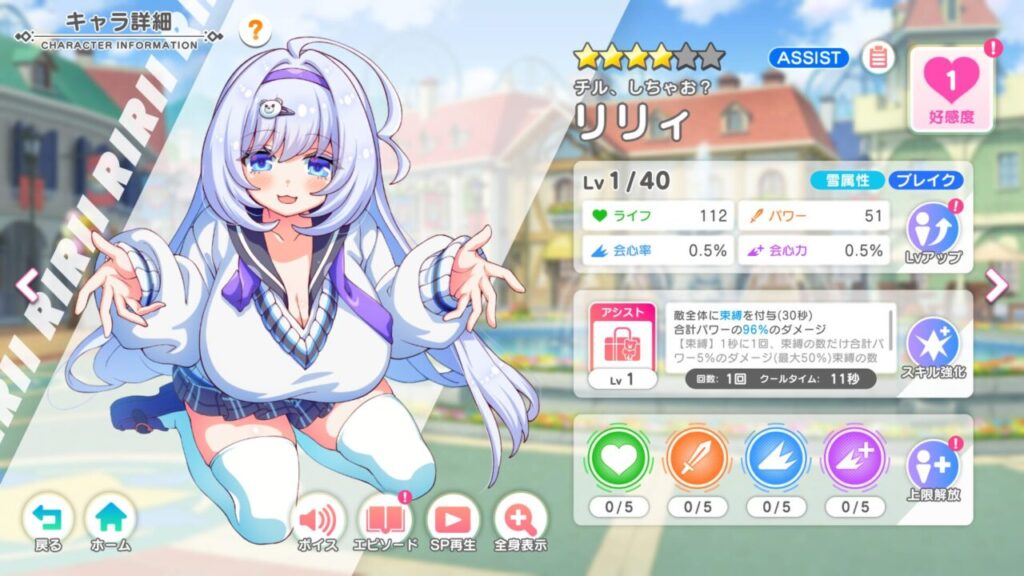 テクロノスのリリィ