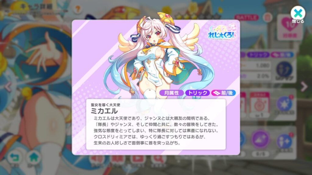 テクロノスのミカエル