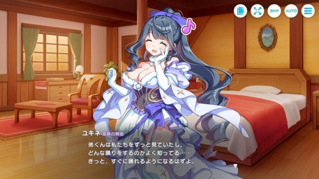 テクロノスの寝室