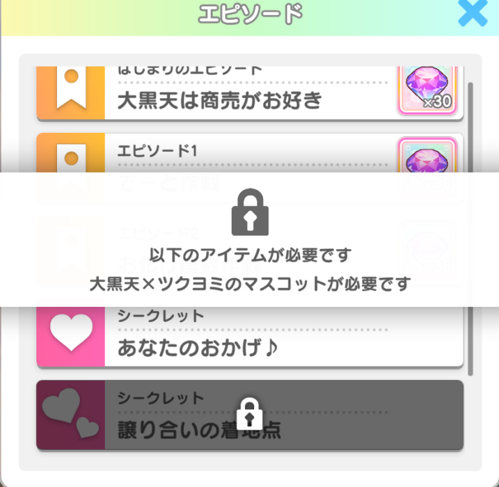 テクロノスの追加寝室