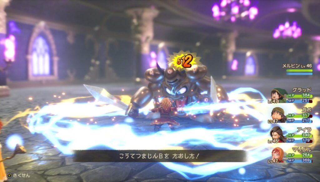 ドラクエ7Reキーファギガスラッシュ