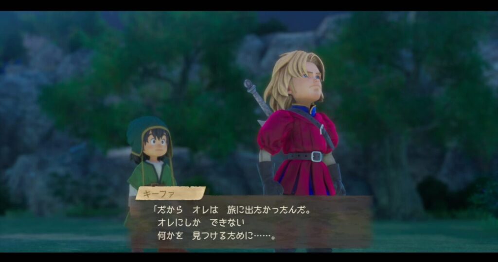 ドラクエ7Reキーファ自分だけにできること