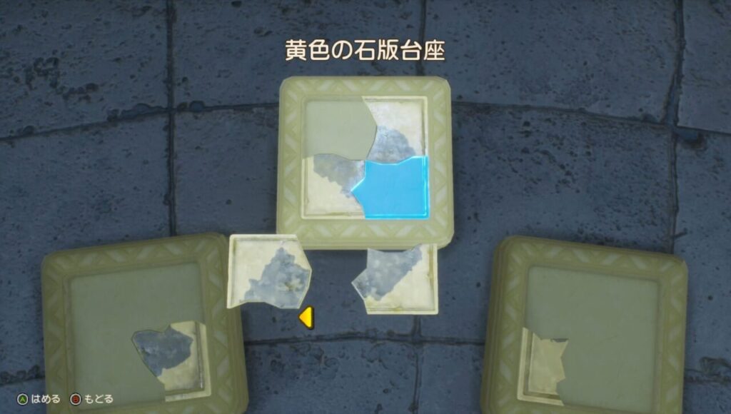 ドラクエ7Reパズル