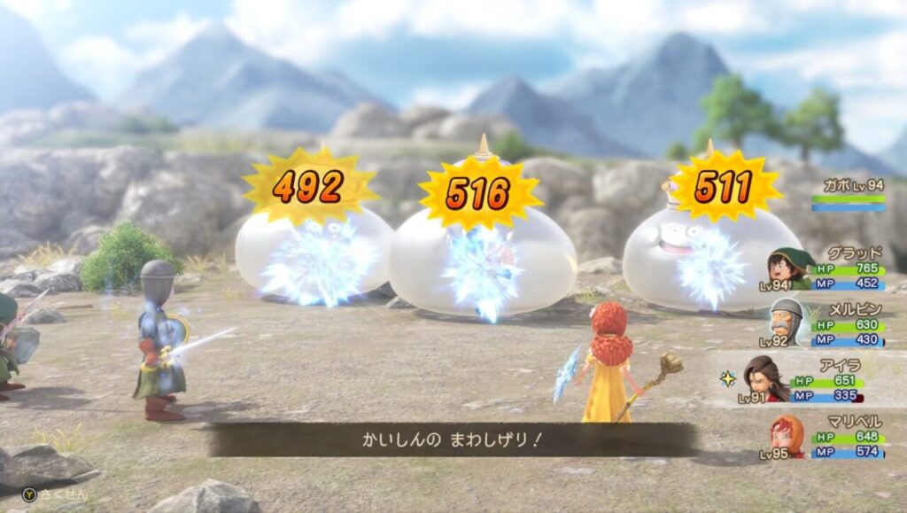 ドラクエ7Reレベル上げ