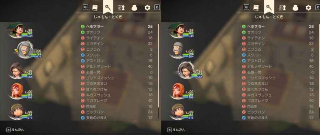 ドラクエ7Re職業スキル