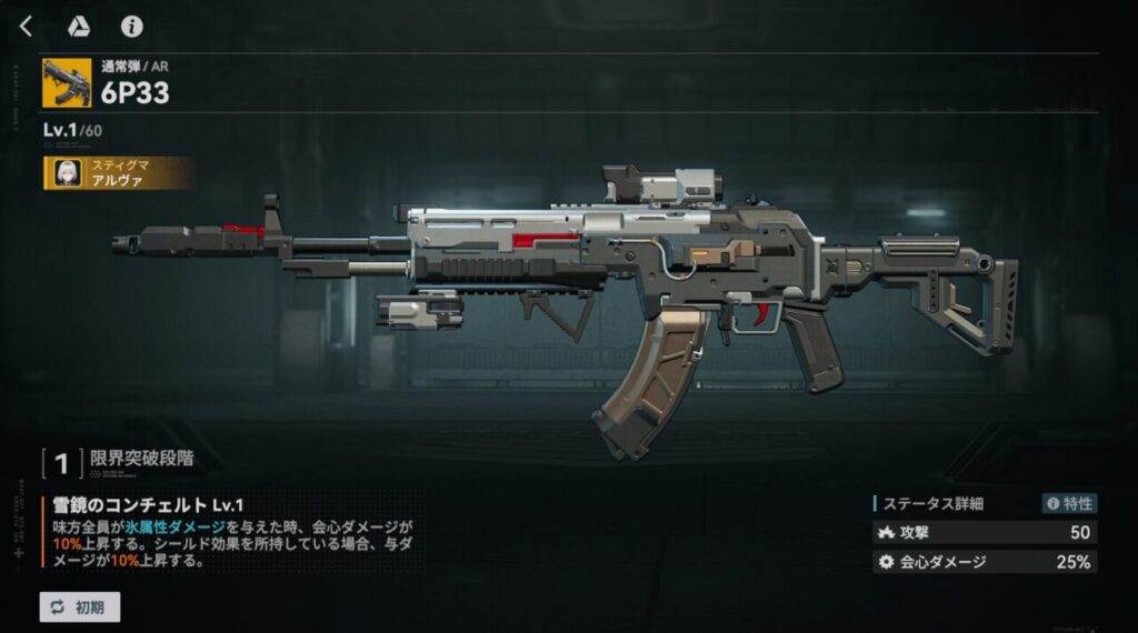 ドルフロ2の6P33