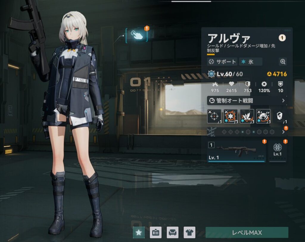 ドルフロ2のアルヴァのおすすめビルド