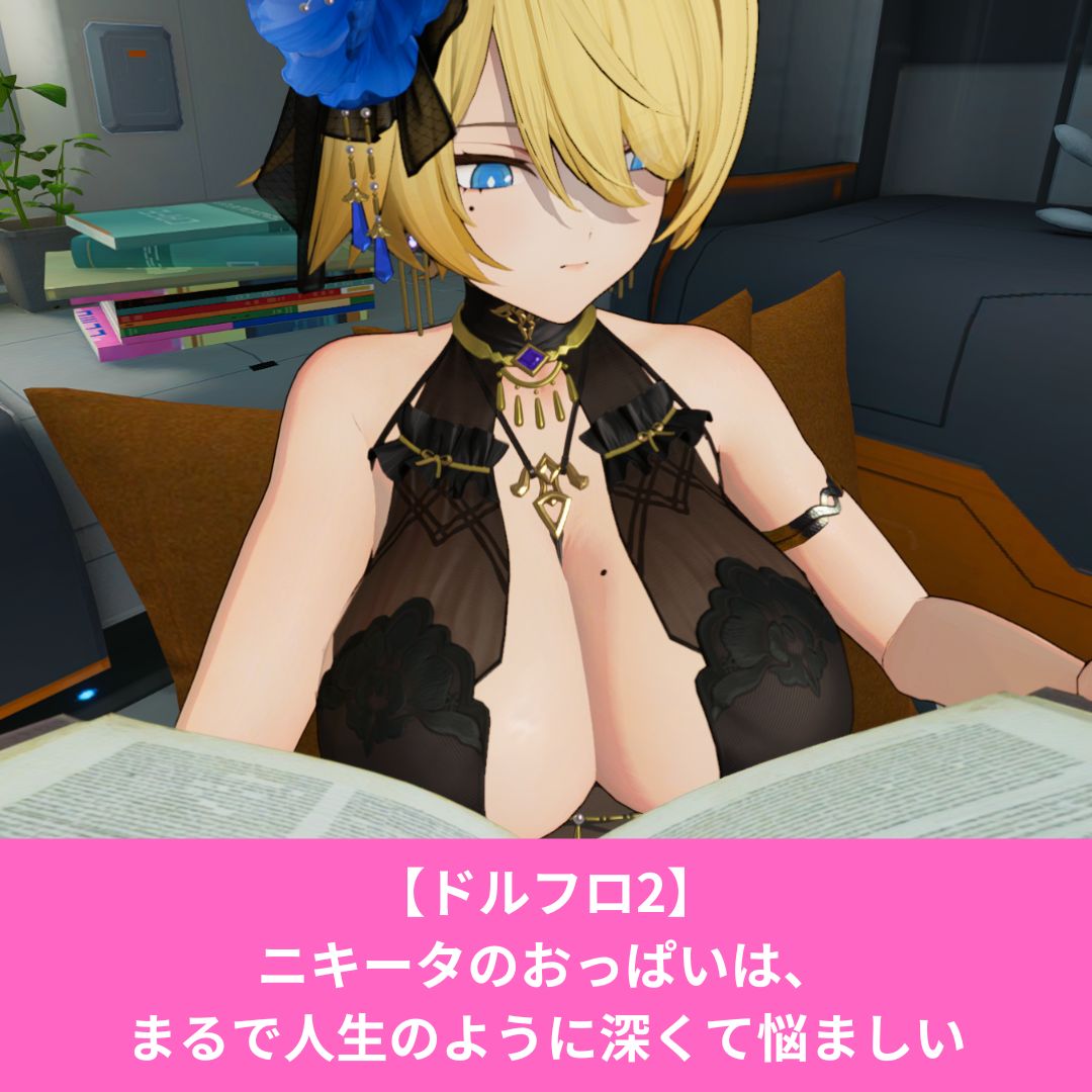 ドルフロ2のニキータのおっぱい際立つスキン