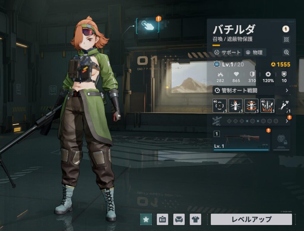 ドルフロ2のバチルダのビルド