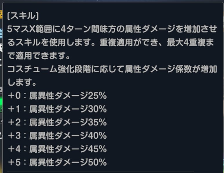 ブラウンダスト2のディアナマジカルイノベーター魔法増幅機