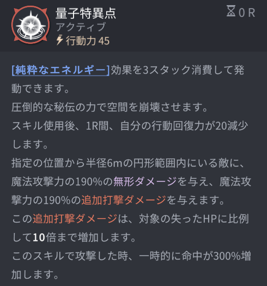 ホライゾンウォーカーのグリゼルダのスキル3