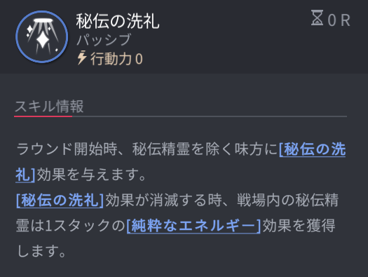 ホライゾンウォーカーのグリゼルダのパッシブスキル1