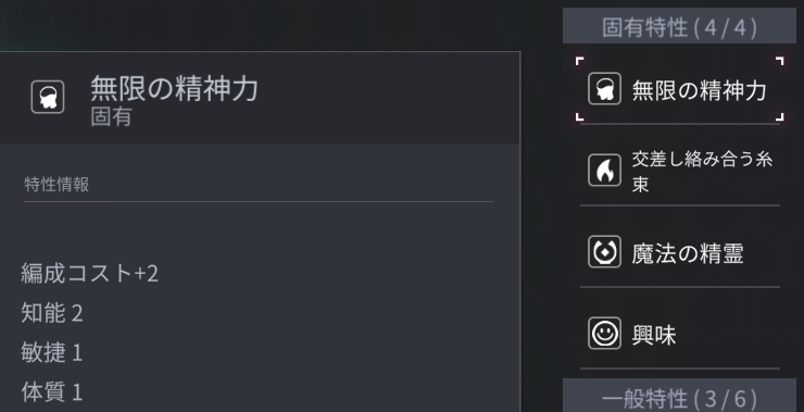 ホライゾンウォーカーのグリゼルダの特性