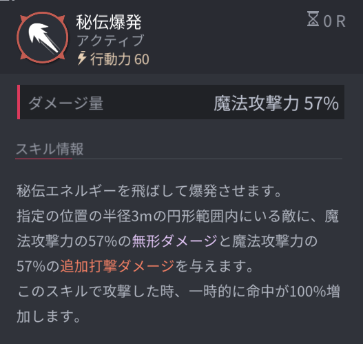 ホライゾンウォーカーのグリゼルダの通常攻撃