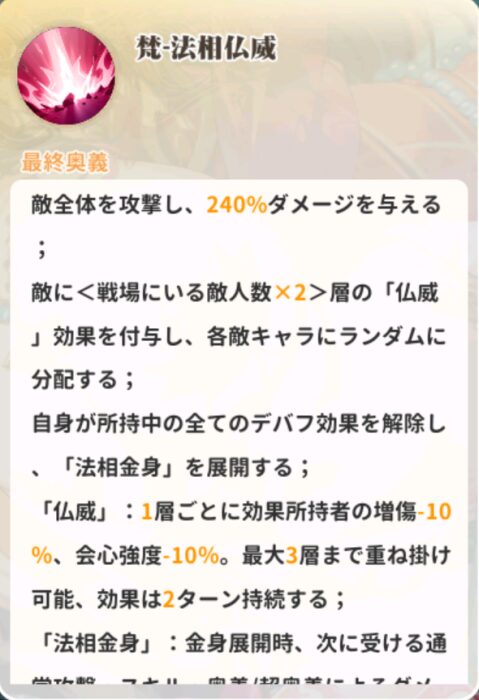 少女ウォーズの三蔵法師奥義