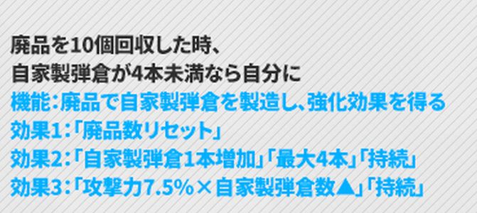 NIKKEのEHのスキル1