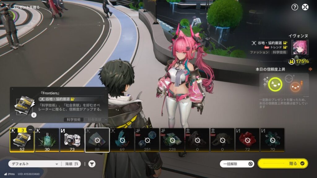 アークナイツエンドフィールドのプレゼント