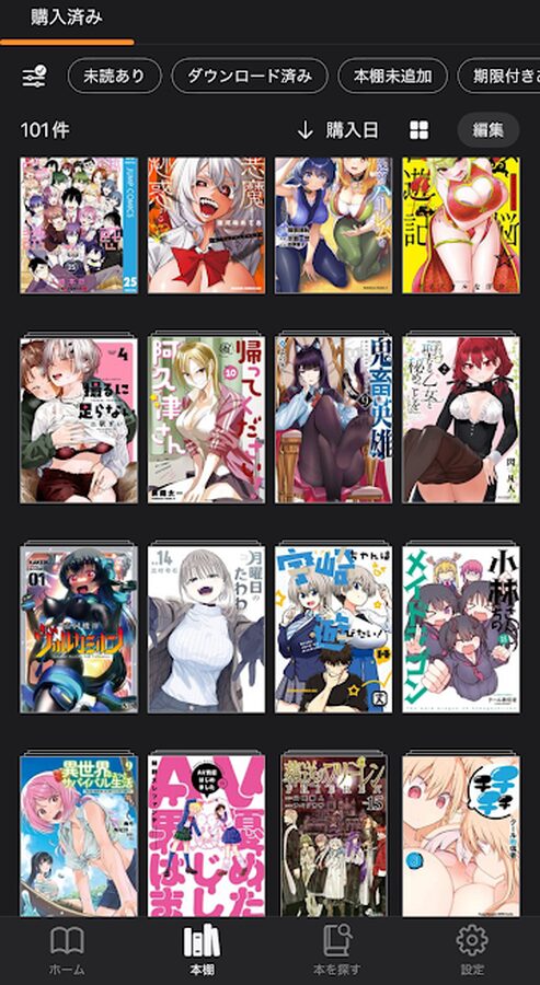 エロい電子書籍ばっかり