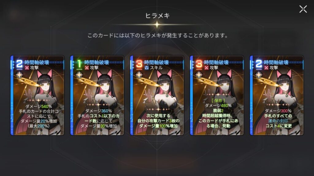 カオスゼロナイトメアのリタの時間軸破壊