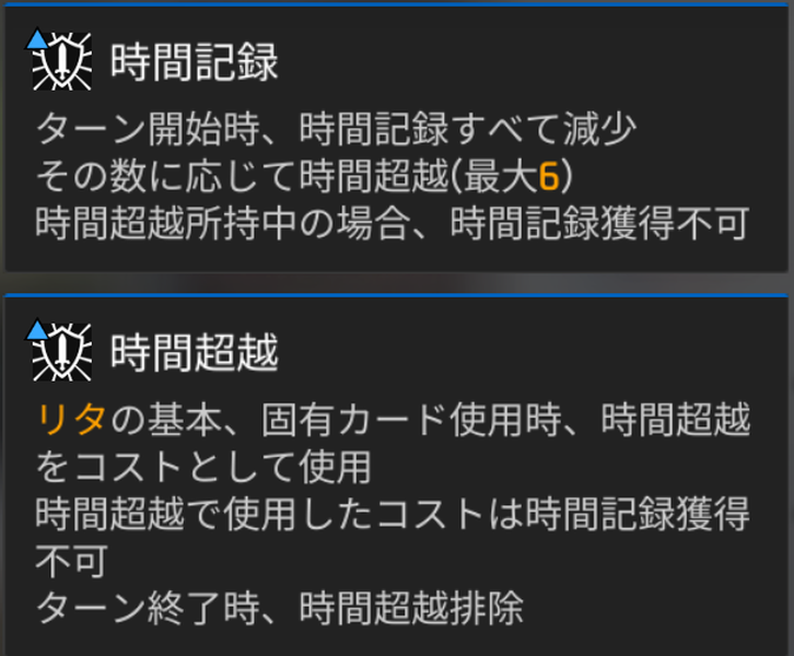 カオスゼロナイトメアのリタの特徴
