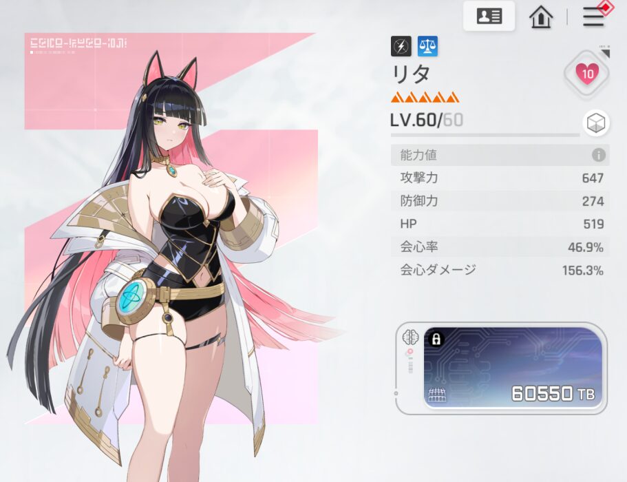 カオスゼロナイトメアのリタの評価とスキル性能