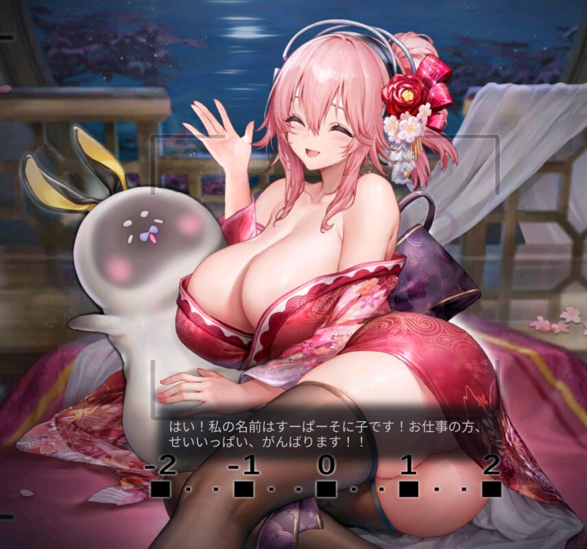 ダイブロスコアのそに子のスキン名湯の旅頭