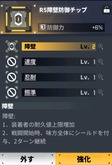 ダイブロスコアのチップのランダムバフ